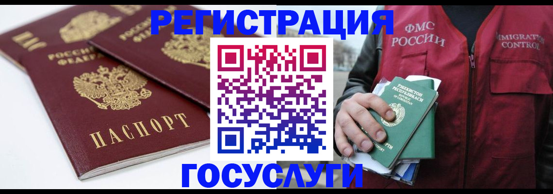 прописка паспорт в Химках